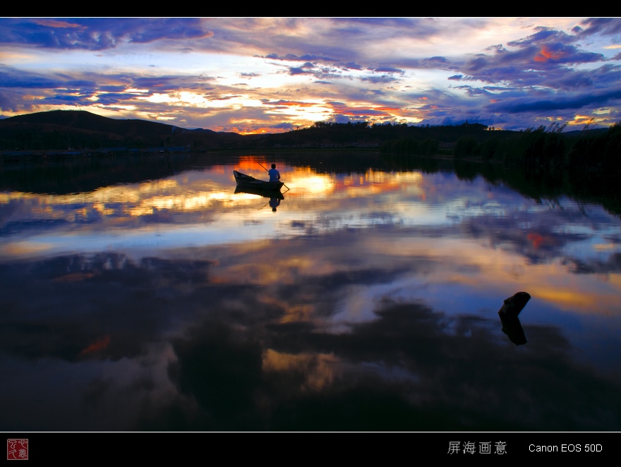 彩霞画屏海 摄影 心忆已久