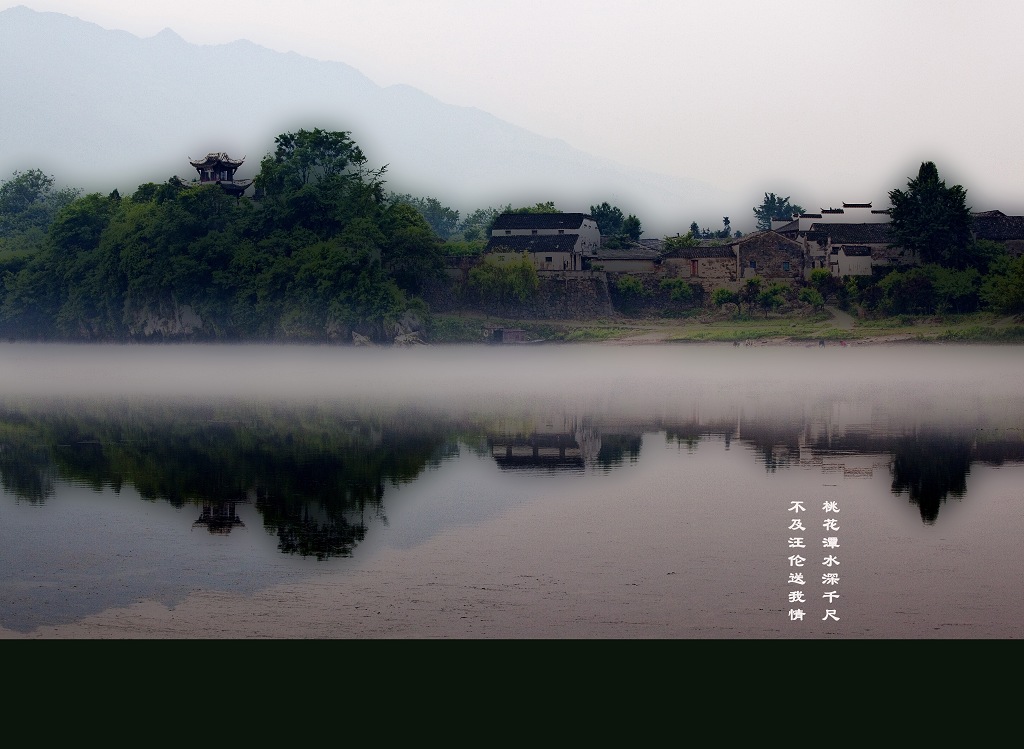 雾锁桃花潭 摄影 苏半农