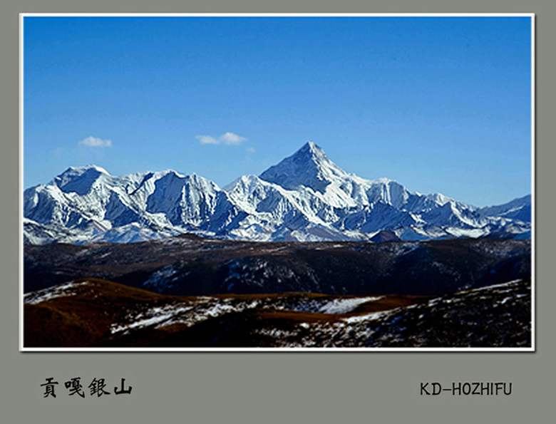 贡嘎银山 摄影 雪山草地