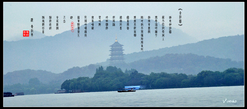 雷峰塔 摄影 听雨江边