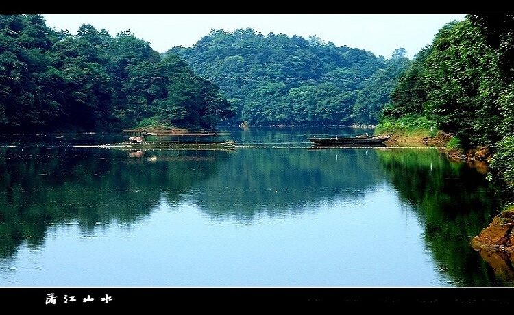 蒲江山水 摄影 九里堤