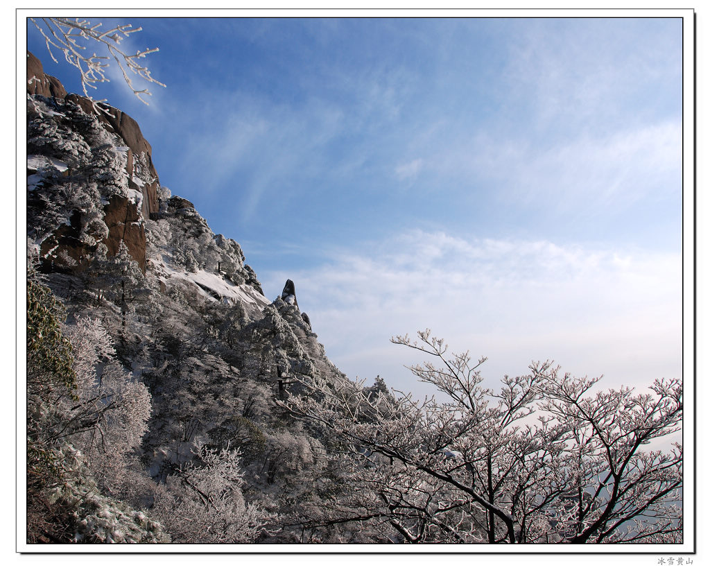 冰雪黄山 摄影 千岛湖