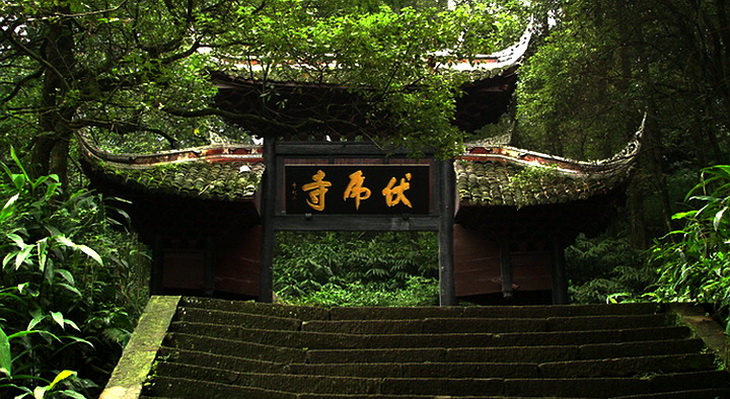 峨眉山伏虎寺 摄影 爱兰居士