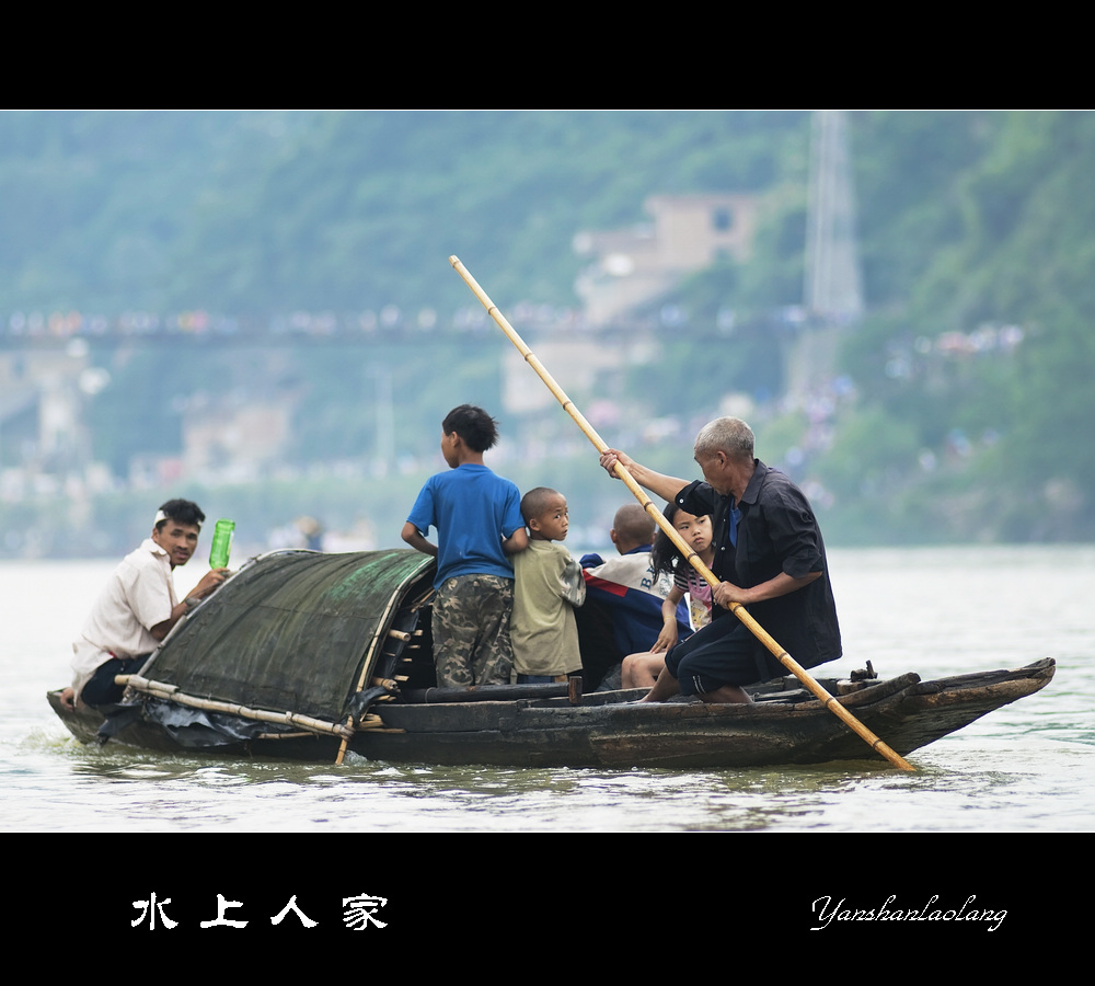 水上人家 摄影 燕山老狼