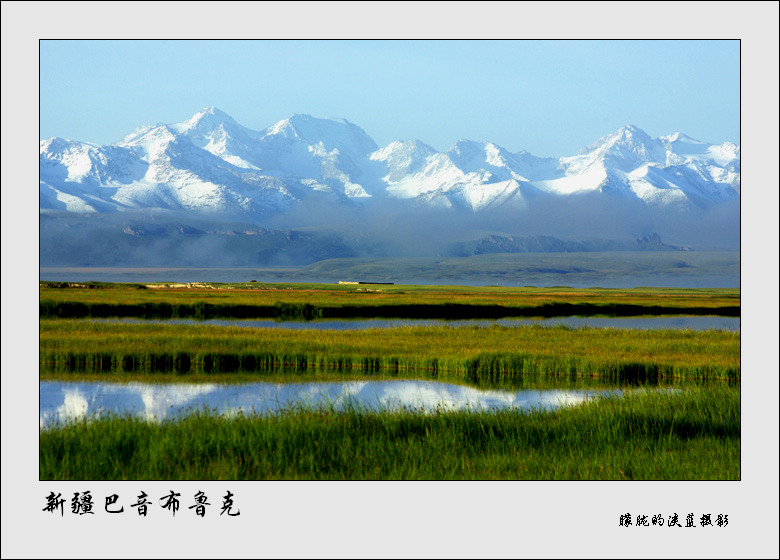 巴音布鲁克的风景 摄影 朦胧的淡蓝