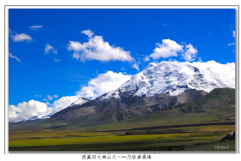 乃钦康桑峰01 摄影 chenjenai