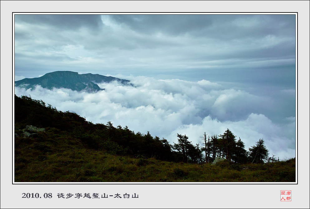 秦岭·鳌太风光 摄影 唐都闲人