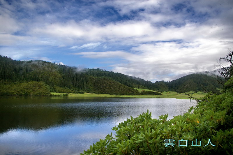 美丽的普达措 摄影 云白山人