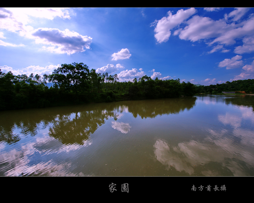 永福相思江--古桂柳运河 摄影 南方酋长