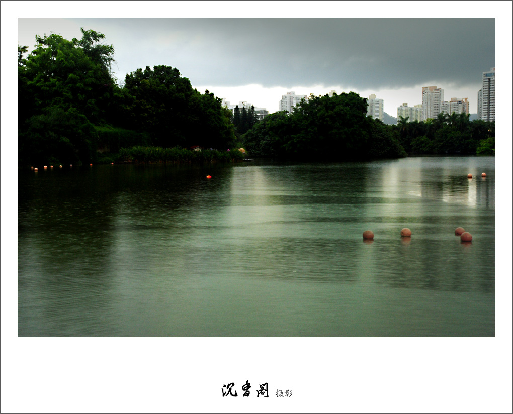 骤雨初歇 摄影 沉香阁