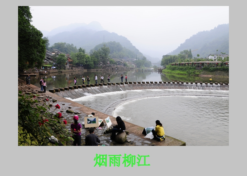 烟雨柳江 摄影 天山一木