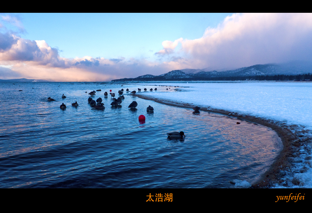 太浩湖 摄影 _yunfeifei_