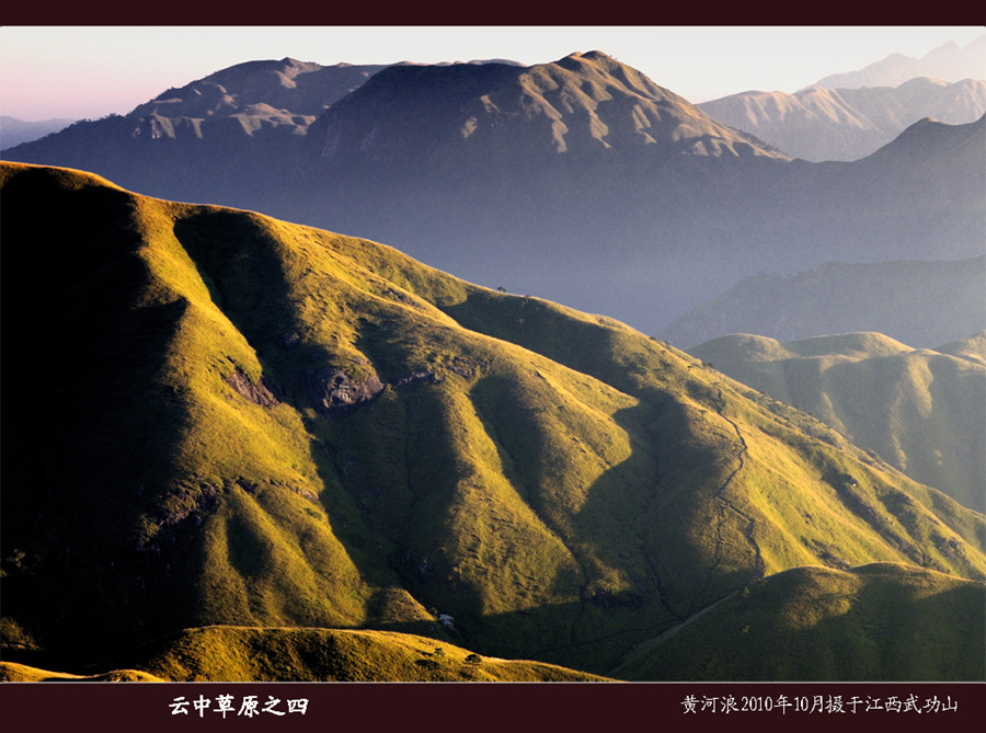 云中草原——江西武功山 摄影 黄河浪