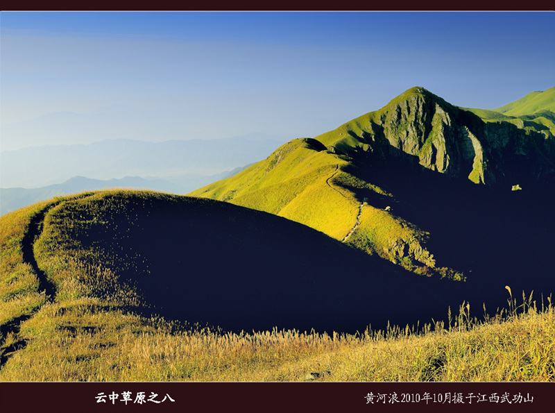 云中草原——江西武功山 摄影 黄河浪