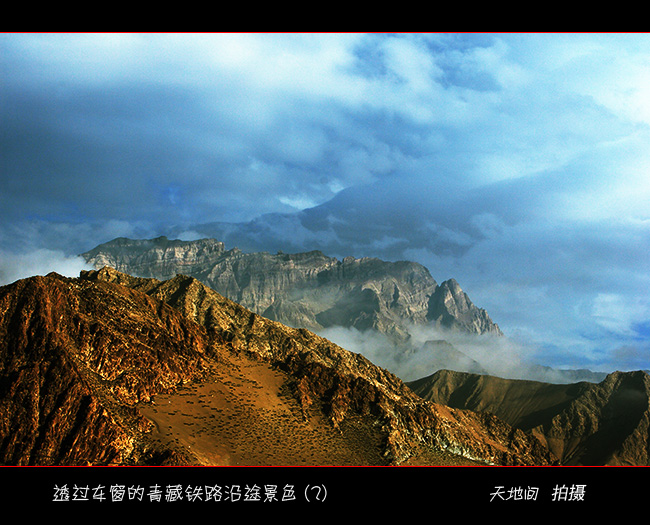 透过车窗的青藏铁路沿途景色（2） 摄影 天地间