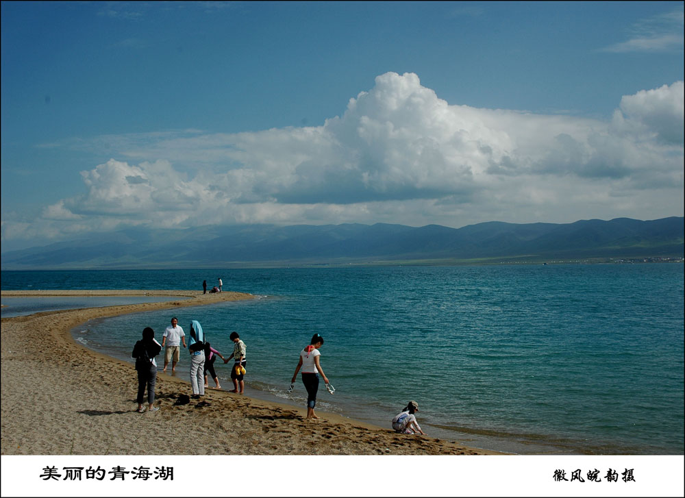 美丽的青海湖 摄影 徽风皖韵