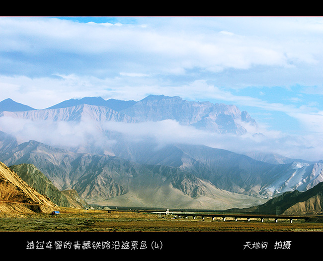 透过车窗的青藏铁路沿途景色（4） 摄影 天地间