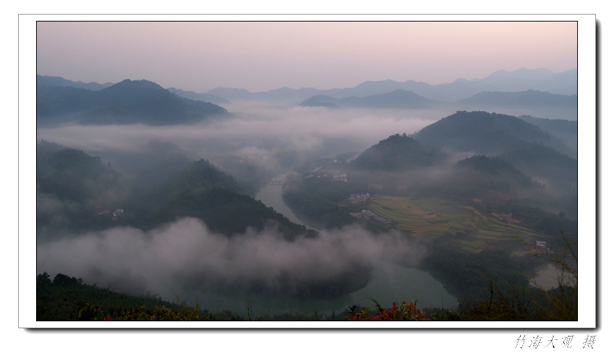 云雾山村1 摄影 竹海大观