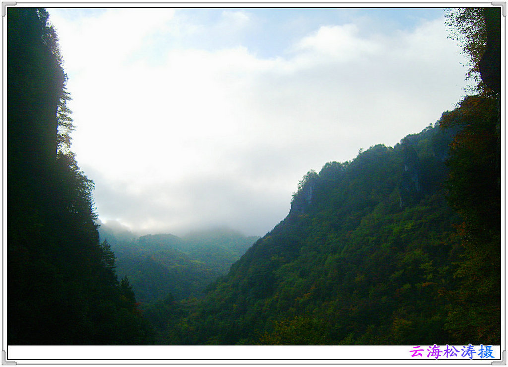 金秋神农游二  穿越大峡谷2(点击欣赏) 摄影 云海松涛