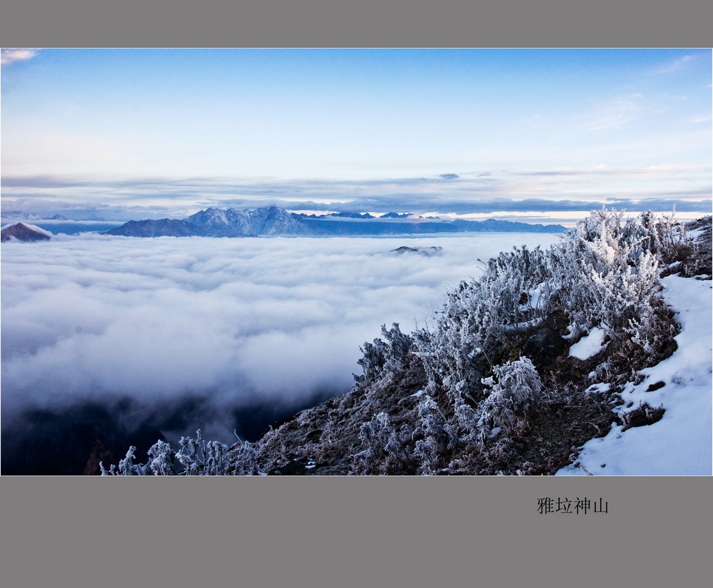 雅拉神山 摄影 葛达山