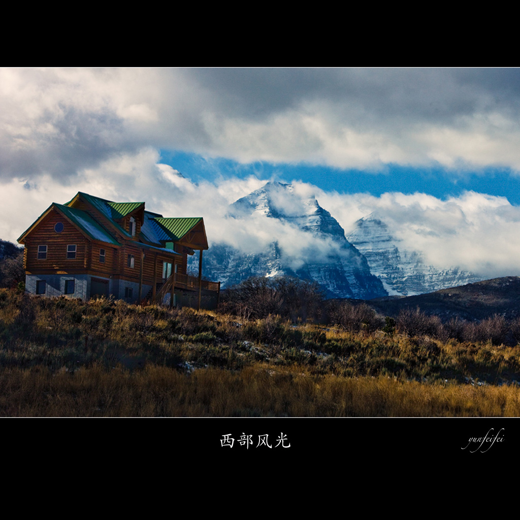 西部风光（6）－雪山下的木屋 摄影 _yunfeifei_