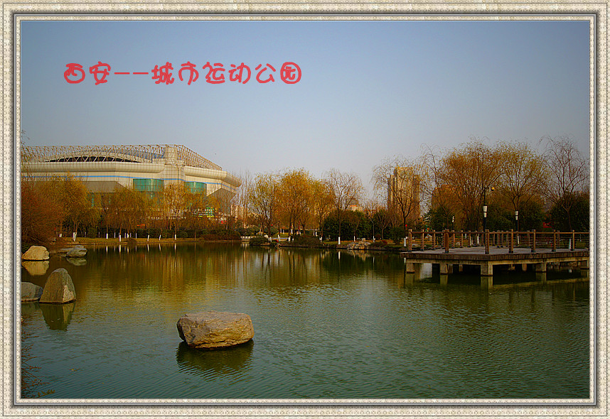 公园一景 摄影 石人鱼