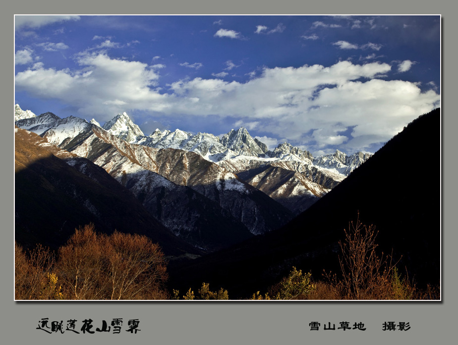 远眺莲花山雪霁 摄影 雪山草地