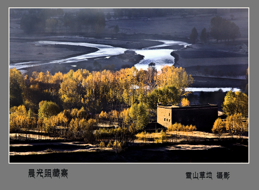 晨光照藏寨 摄影 雪山草地