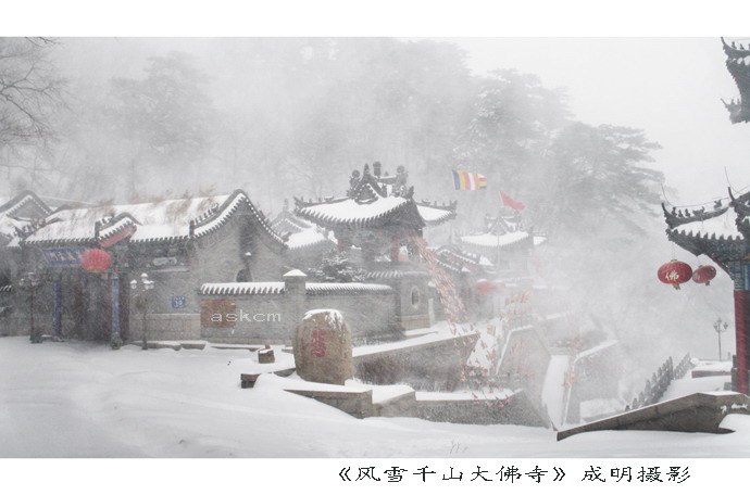 千山风光：风雪千山大佛寺 摄影 askcm