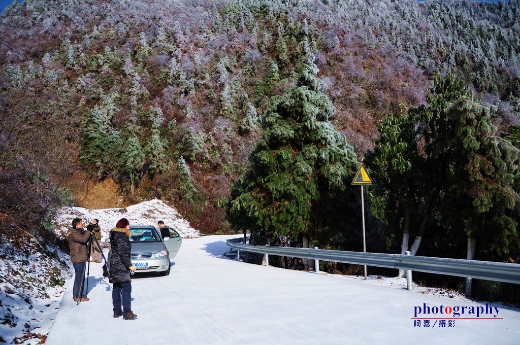 资源隘门界雪景 摄影 资江阿春