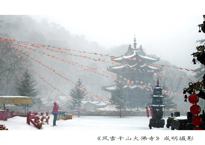 风雪千山大佛寺，虔诚之心来祈福 摄影 askcm