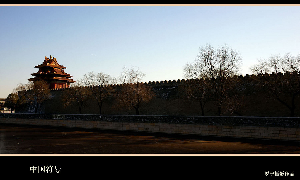 中国符号 摄影 完美展现