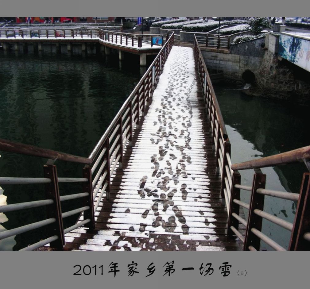 踏雪2011〈007〉 摄影 季雨飞扬