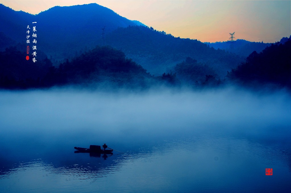 一蓑烟雨湿黄昏 摄影 天净沙nj