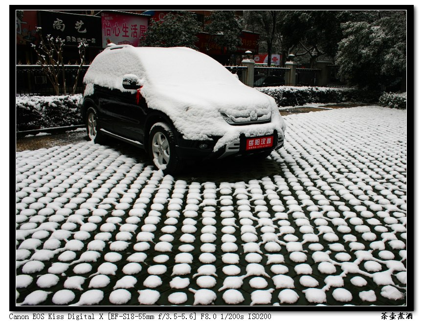 雪阵图 摄影 茶壶煮酒