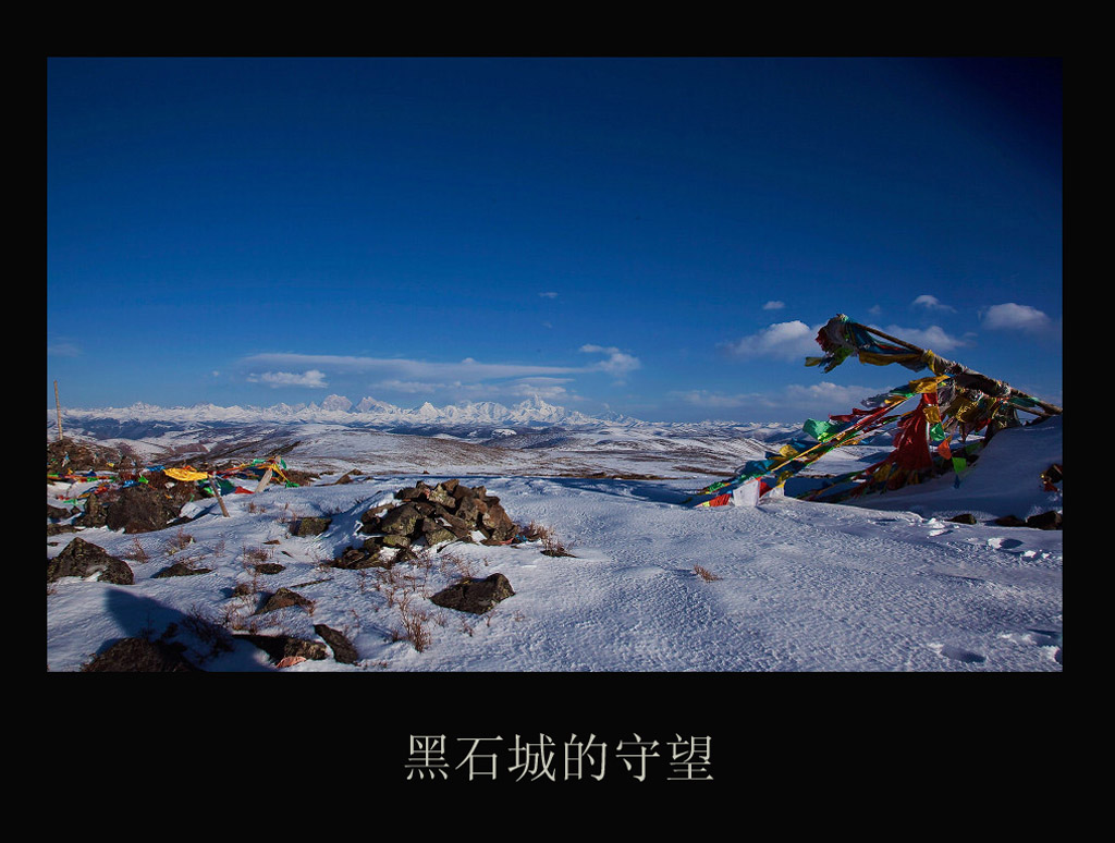 黑石城的守望 摄影 地老天荒