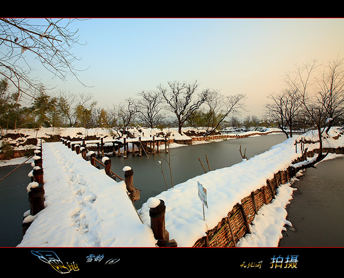 湿地雪韵（6） 摄影 天地间