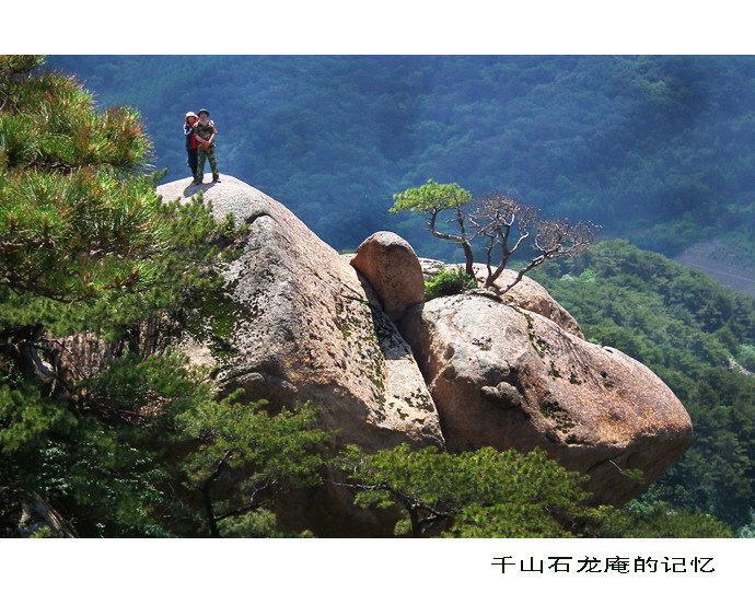 千山石龙庵的记忆 摄影 askcm