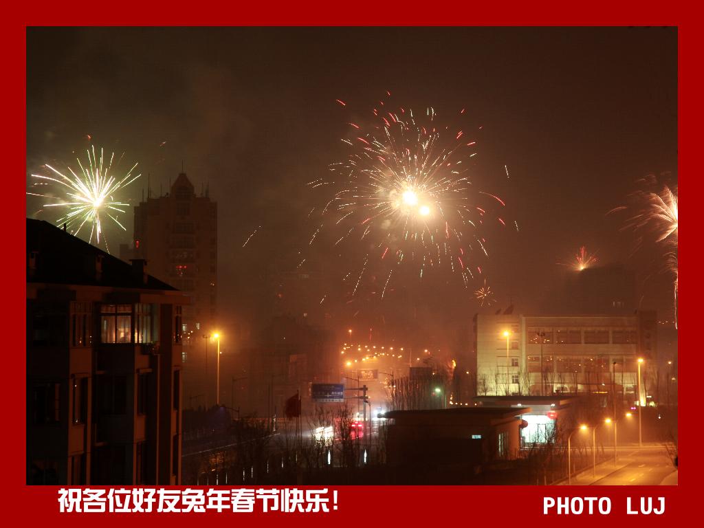 除夕夜 摄影 鹿江