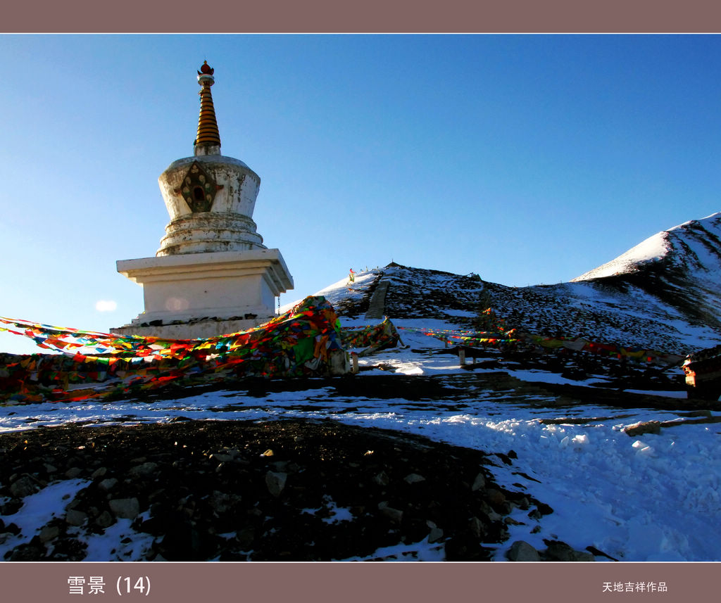 雪景  (14) 摄影 天地吉祥