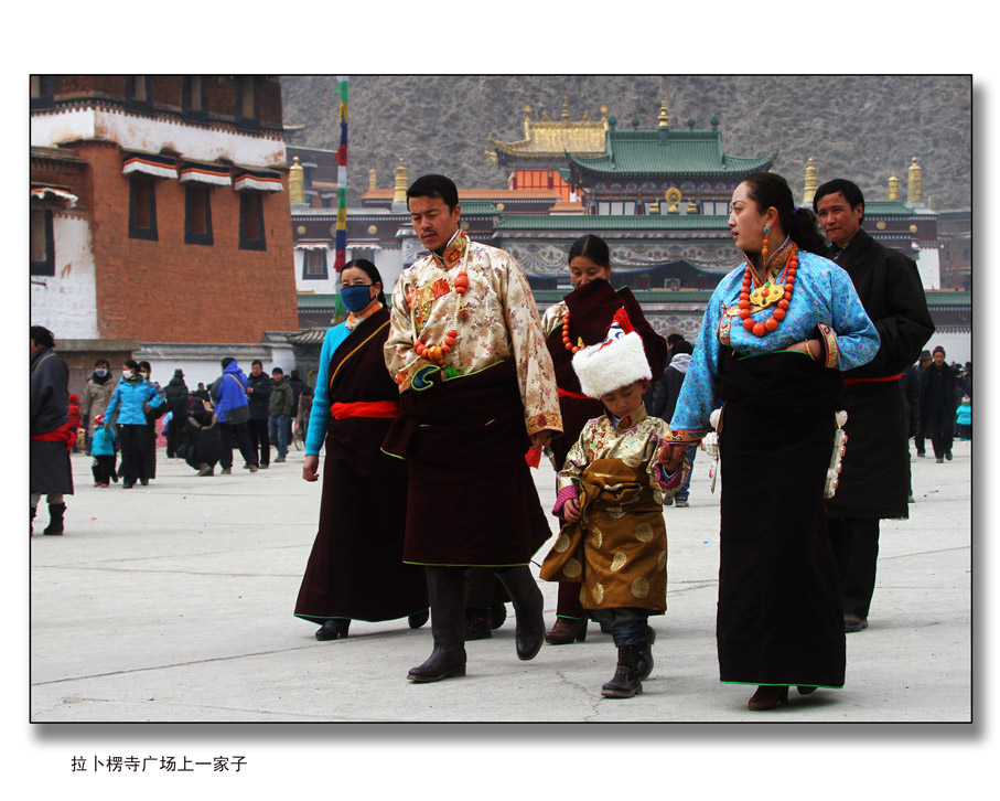 拉卜楞寺广场上一家子 摄影 李东平