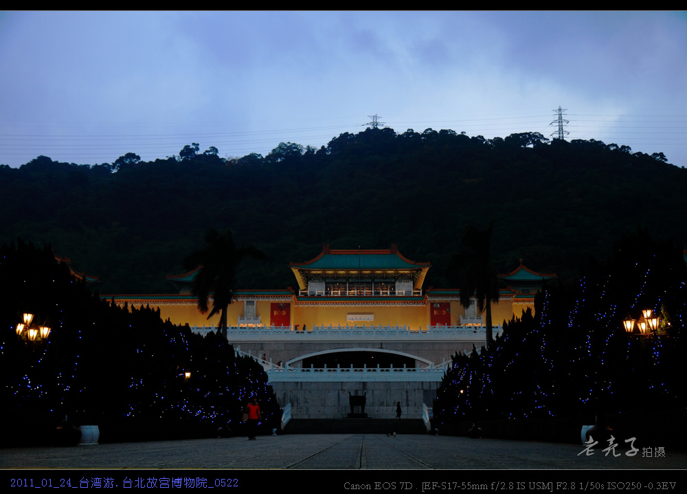 台北故宫博物院 摄影 老亮子