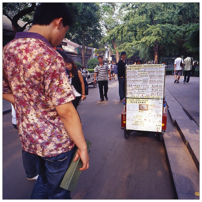 看 摄影 老八路