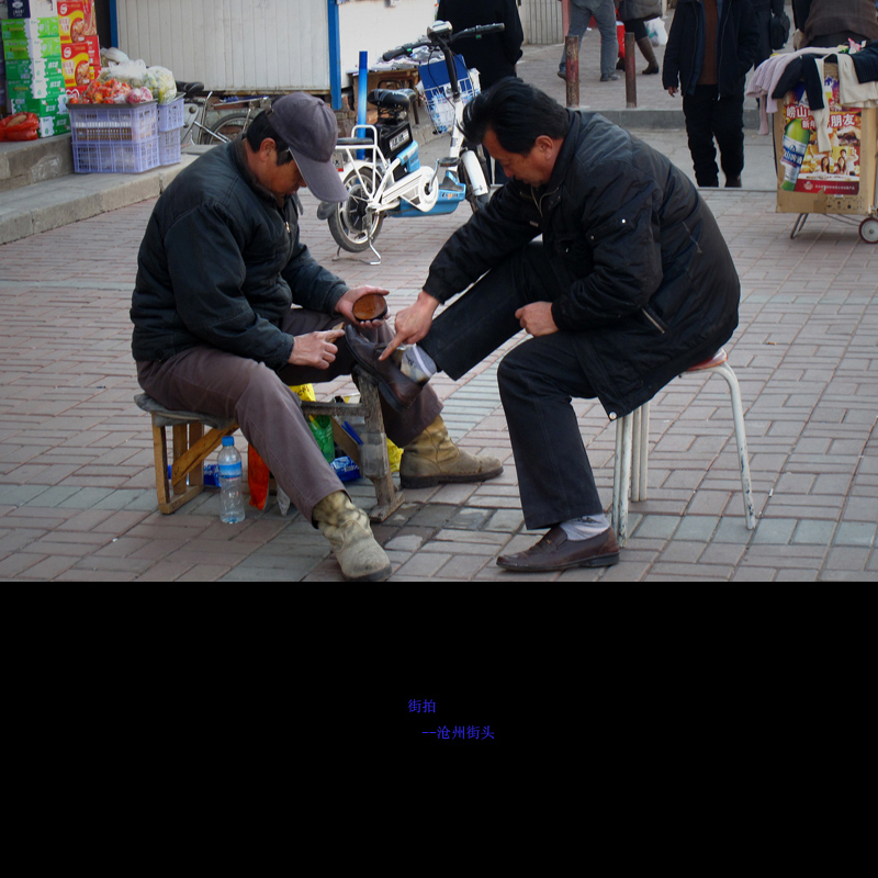 《沧州街头随拍》 摄影 老机F8