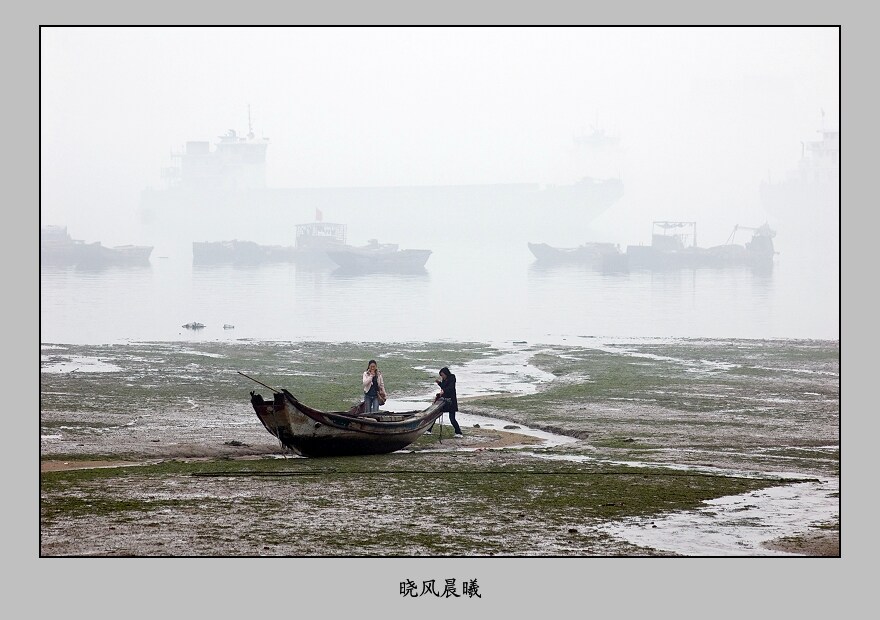 《初到海边》 摄影 晓风晨曦