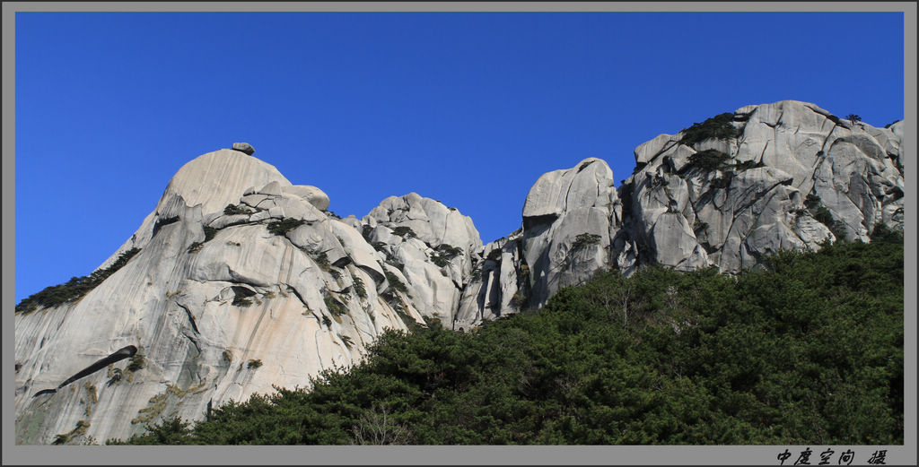 天柱山 摄影 中度空间