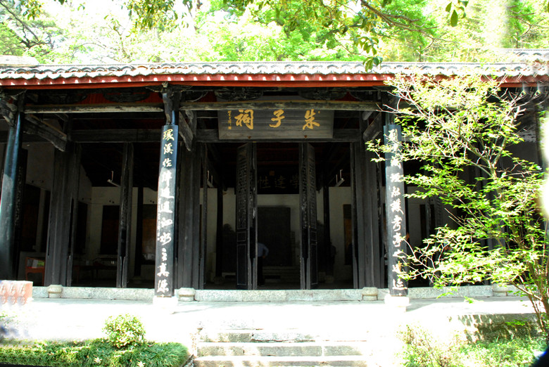 庐山白鹿书院之朱子祠 摄影 淙水秀才