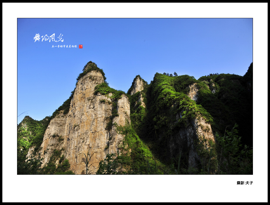 舞阳河风光2 摄影 龚夫子