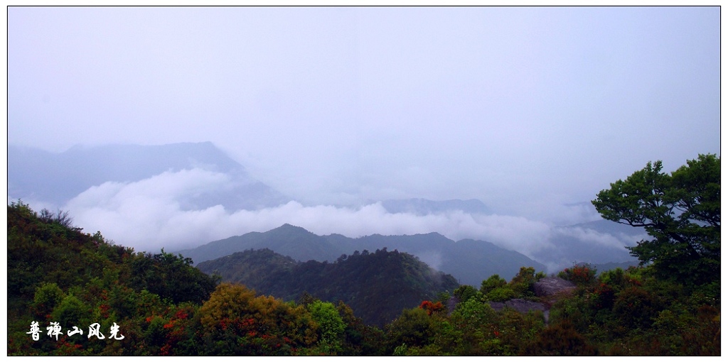 普禅山风光 摄影 淘金山