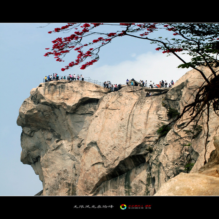 无艰风光在险峰 摄影 又见黄氏人